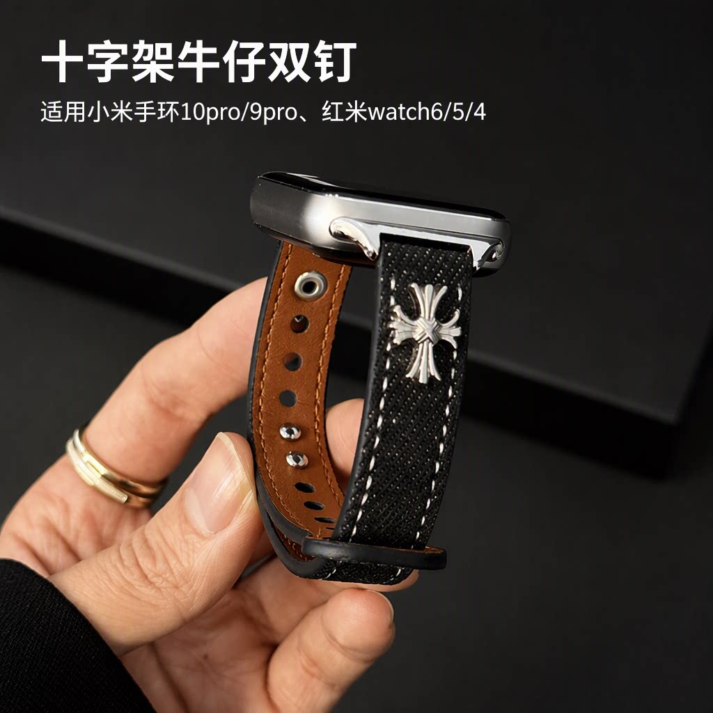 适用小米手环表带牛仔双钉十字架