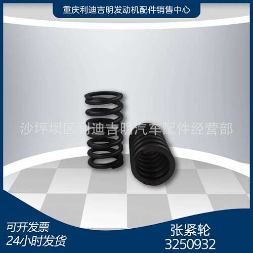 K系列汽缸盖弹簧2052083629006