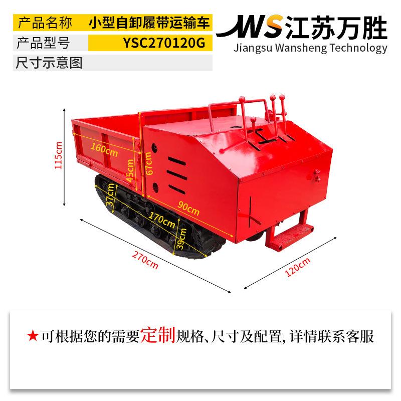 626家万科技厂出售橡胶像履带运输车四不小型四轮车胜拖拉机