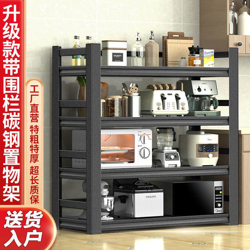 厨房置物架落地多层微波炉多功能烤箱锅架收纳层架置物架家用货架