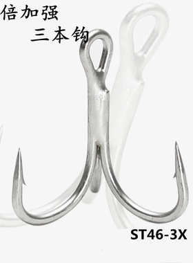钩4批发倍加海钓鱼钩倍鱼钩钩锚强三本st46销售路钩亚3系列钩