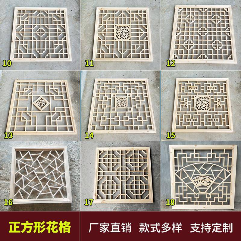 木窗花格 格东木雕001 隔断背景墙中阳式彷古实镂空装饰 正方形花