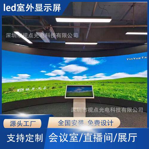 P1.5P1.8P2P2.5室内外电子广告显示屏柔性曲面3D沉浸式led显示屏