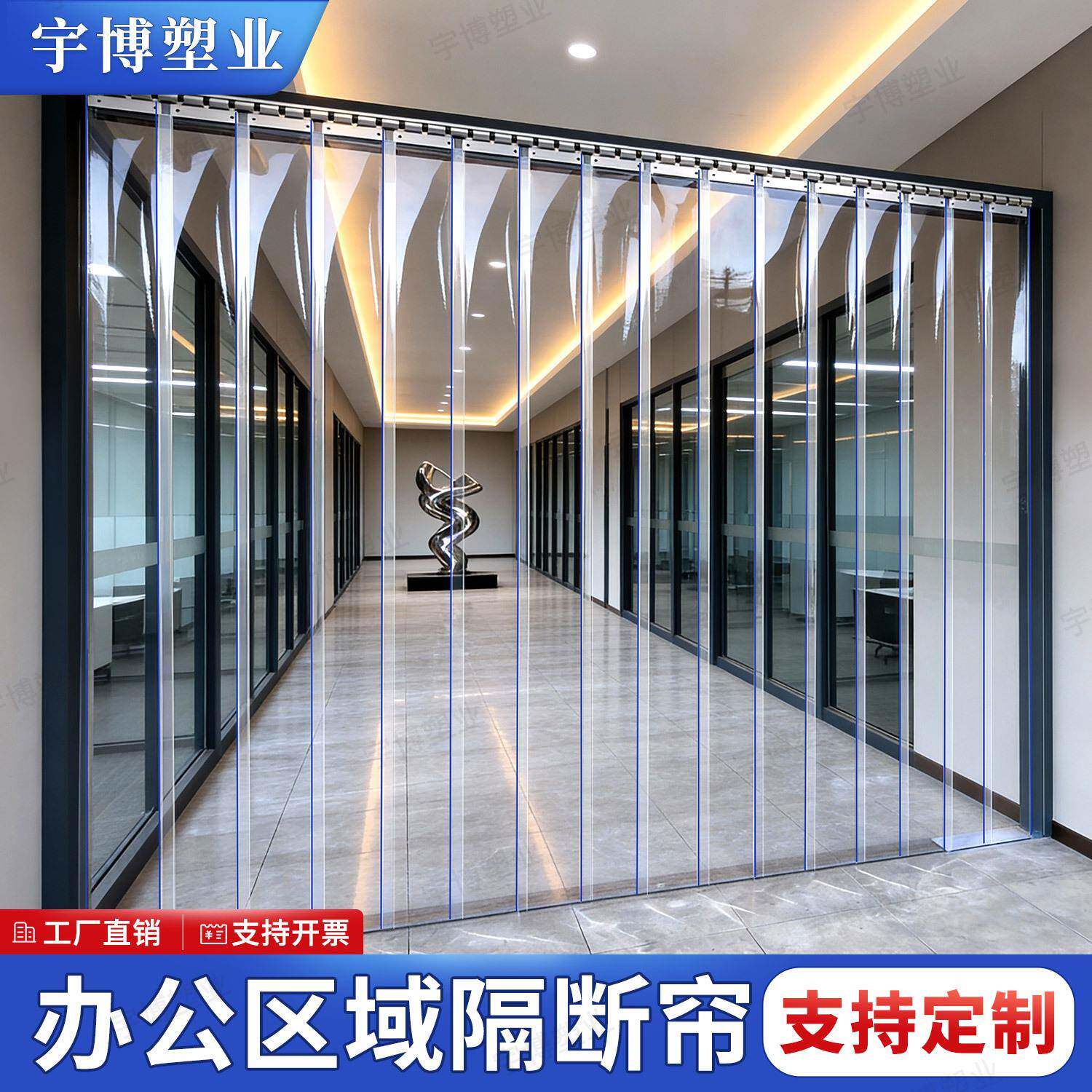 办公室分区隔断空调软门帘挡风防风防尘透明帘子商用PVC塑料挂帘