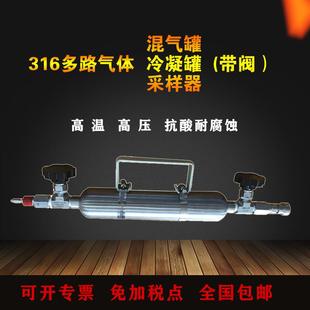 L带阀取样钢瓶采样钢瓶取样器工业实验室气液体20MPa金铠科技