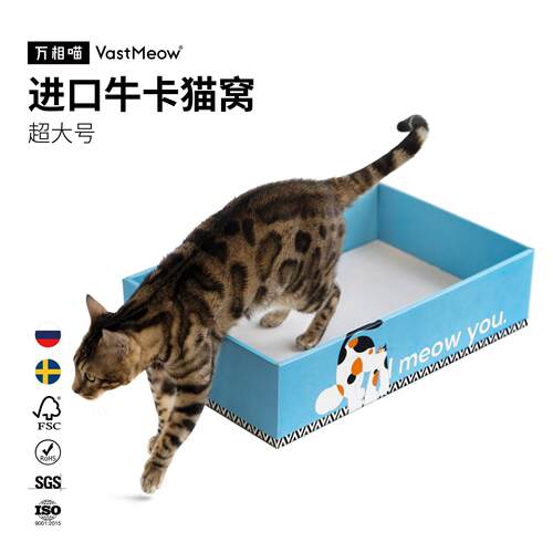 万相喵超大号进口牛卡夏季纸盒箱猫窝猫盒子纯木浆猫抓板可替换