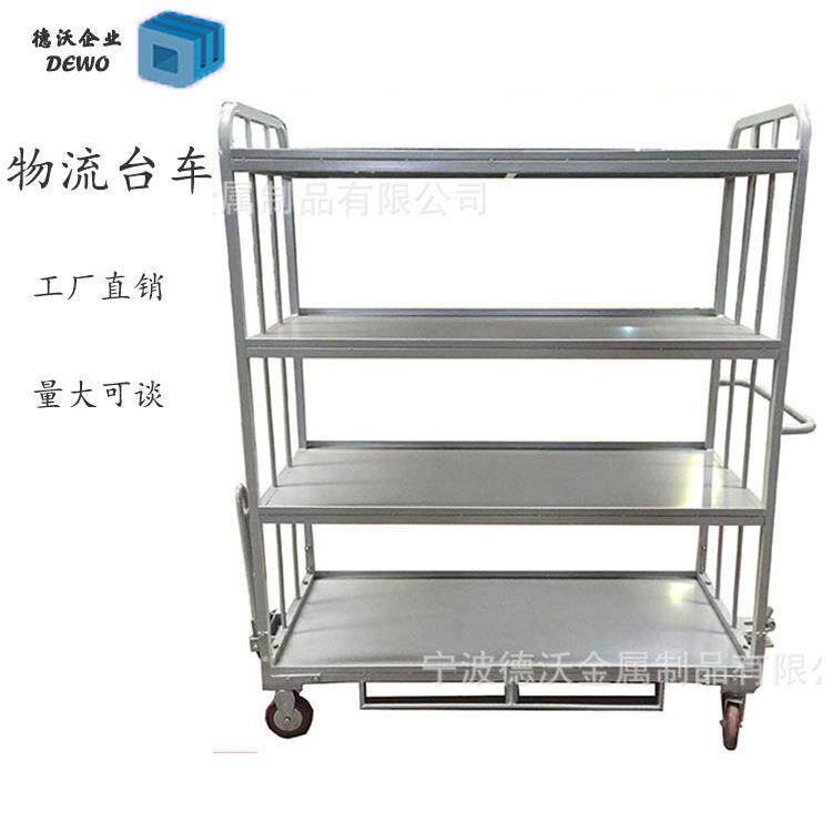 宁波厂家直供四层物流台车物料运输车带牵引装置周转车手推车