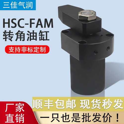 HSC-FAM25/32/40/50/63SLX90上法兰安装油路板式转角油缸厂家直销