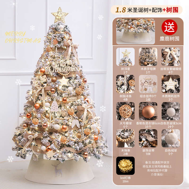 套餐批发摆件装饰圣诞树新款 摆件 场景2024diy热销圣诞节