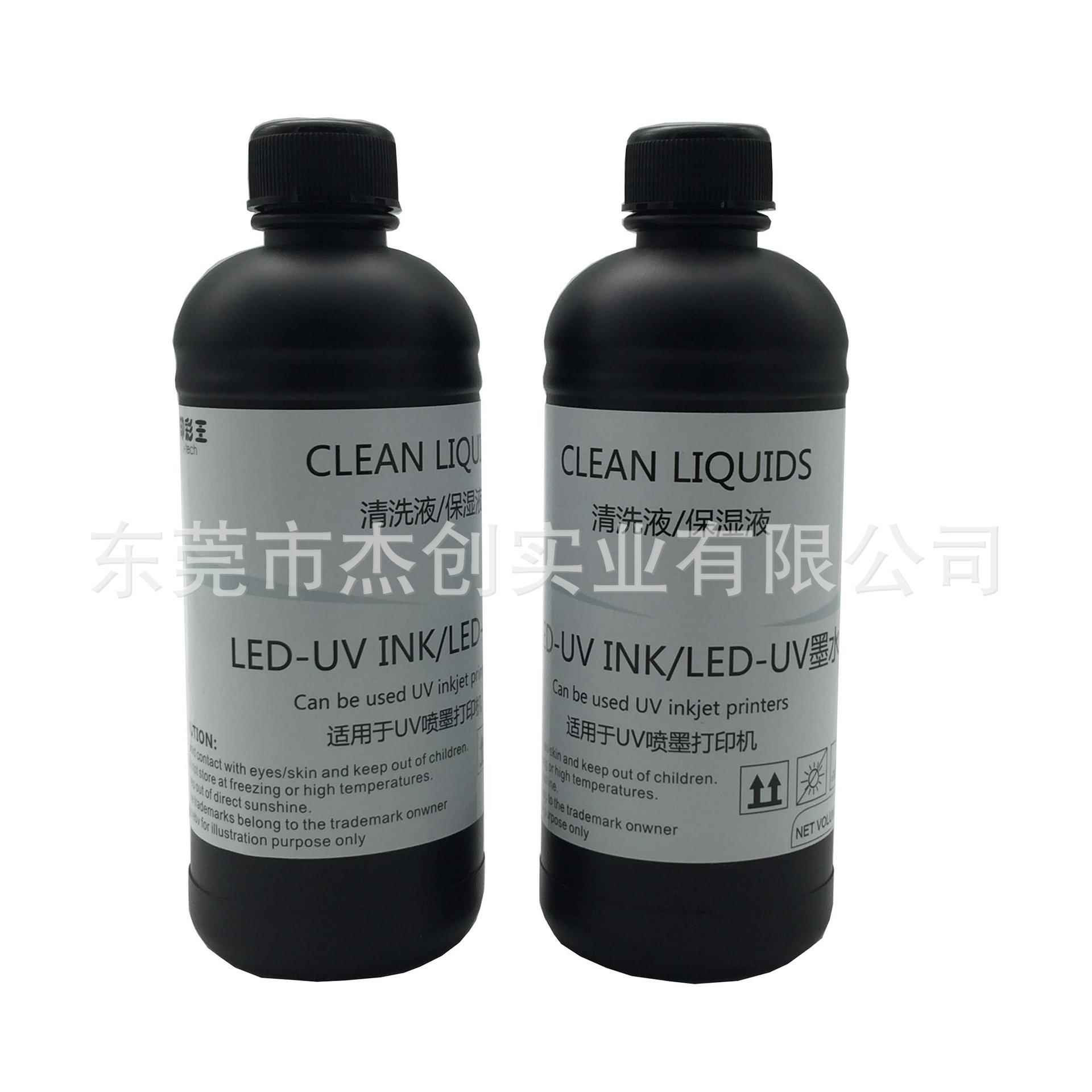 UV墨水喷头清洗液 UV墨水管道清洁疏通喷头uv保湿液防堵