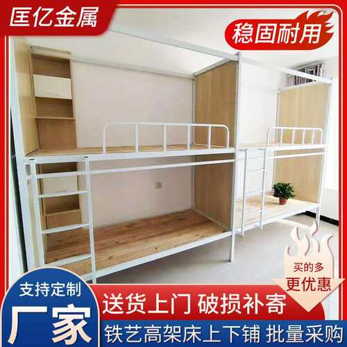公寓床铁艺高架床上下铺学生宿舍员工型材加厚钢制双层床高低厂家