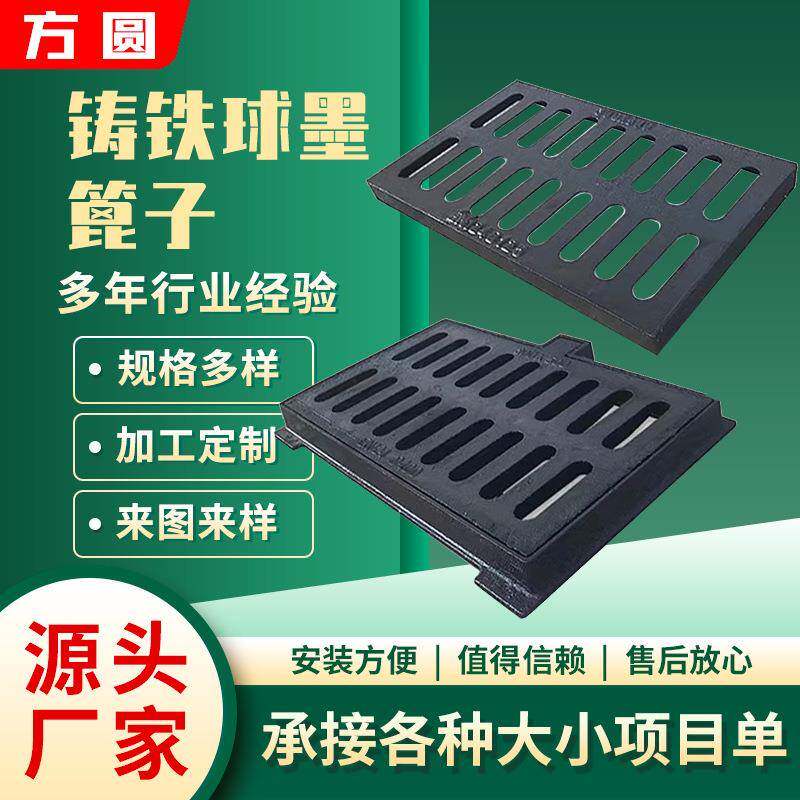 雨水篦子现货销售套篦子规格多样小区公园排水沟盖板井盖铸铁篦子