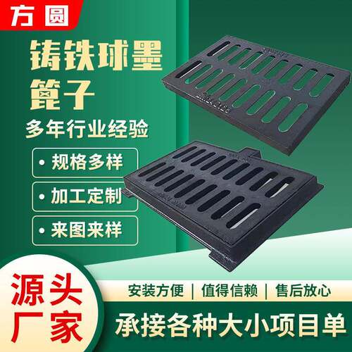 雨水篦子现货销售套篦子规格多样小区公园排水沟盖板井盖铸铁篦子