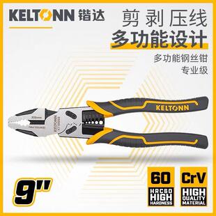 锴达工具多功能钢丝钳老虎钳电工9寸剥线钳工业级多用剪钳KT18609