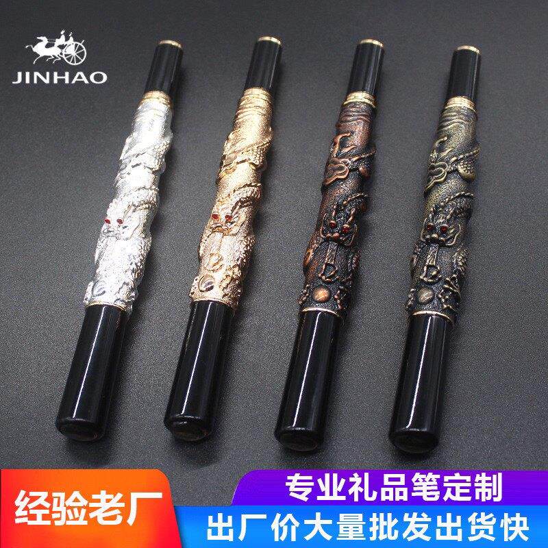 金豪东方神龙套装礼品钢笔签字笔美工笔螺旋笔帽无笔夹浇筑工艺笔