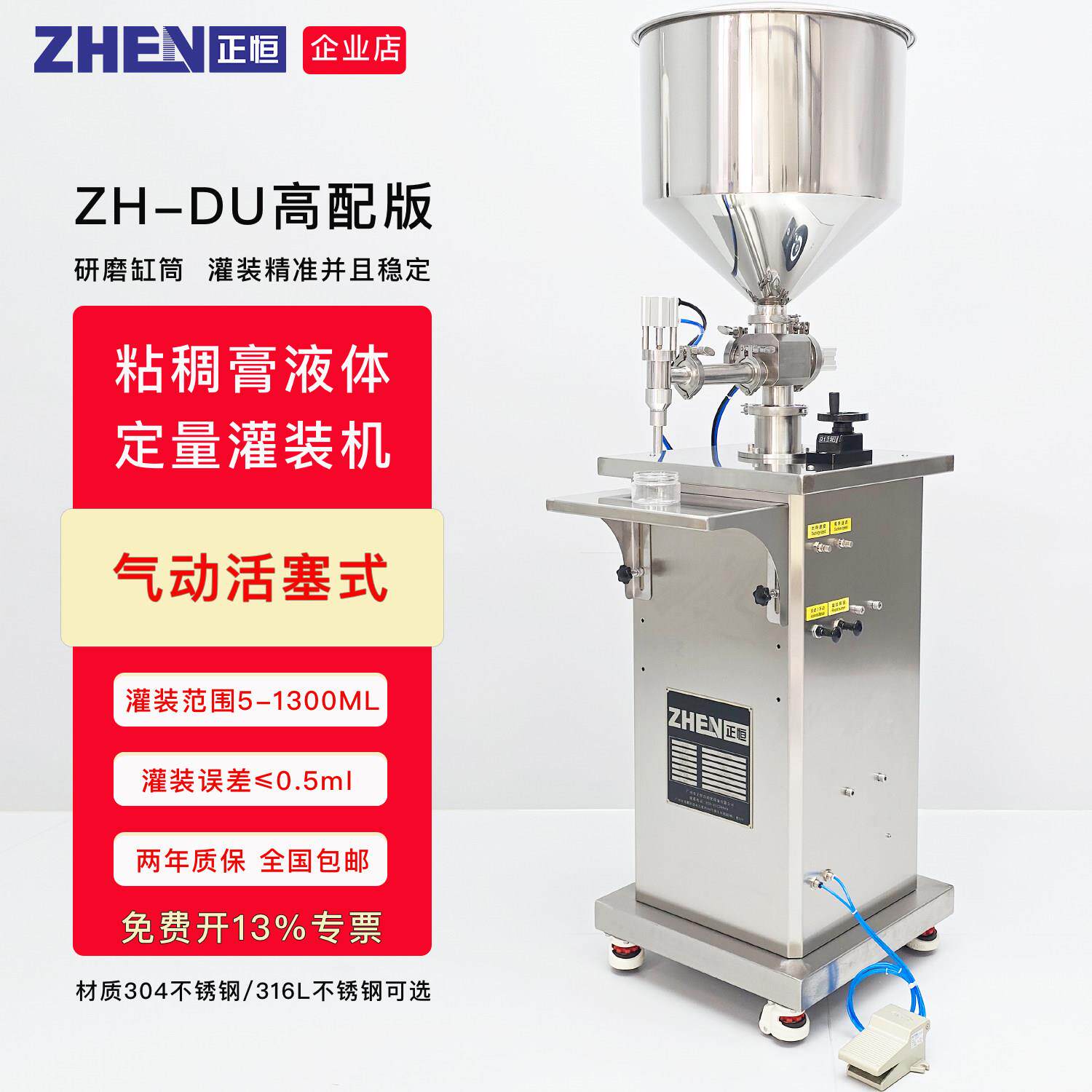 半自动膏液体定量灌装机立式蜂蜜酱料罐装机小型粘稠物料分装设备