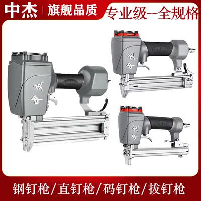 中杰气动钉枪F30/T50直钉枪1013/422码钉枪625蚊钉枪ST64钢排钉枪