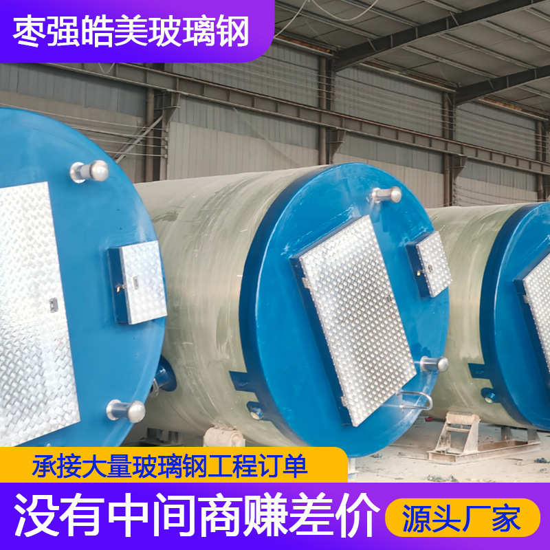 地埋式玻璃钢一体化雨水提升预制泵站 FRP处理污水收集提升站