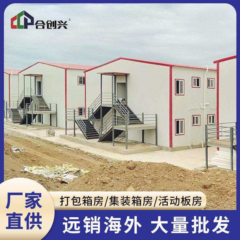 跨境供应豪华T房新型彩钢房活动房T型豪华景区别墅活动房钢架别墅