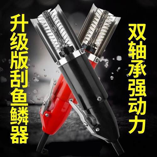 鱼呱呱电动刮鱼鳞器四季鱼去鱼鳞工具刨刮鳞器杀鱼机无线 线捕鱼