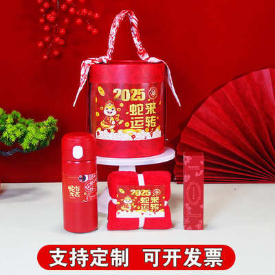 定制礼包入商务生日礼品创意伴实用公司蛇年新手礼职员工活动周年