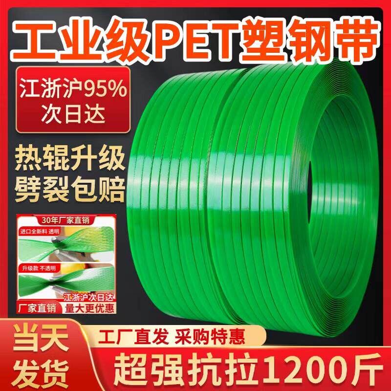 塑钢带打包带捆绑带编织带条打包机打包扣PET1608塑胶包装带扎带