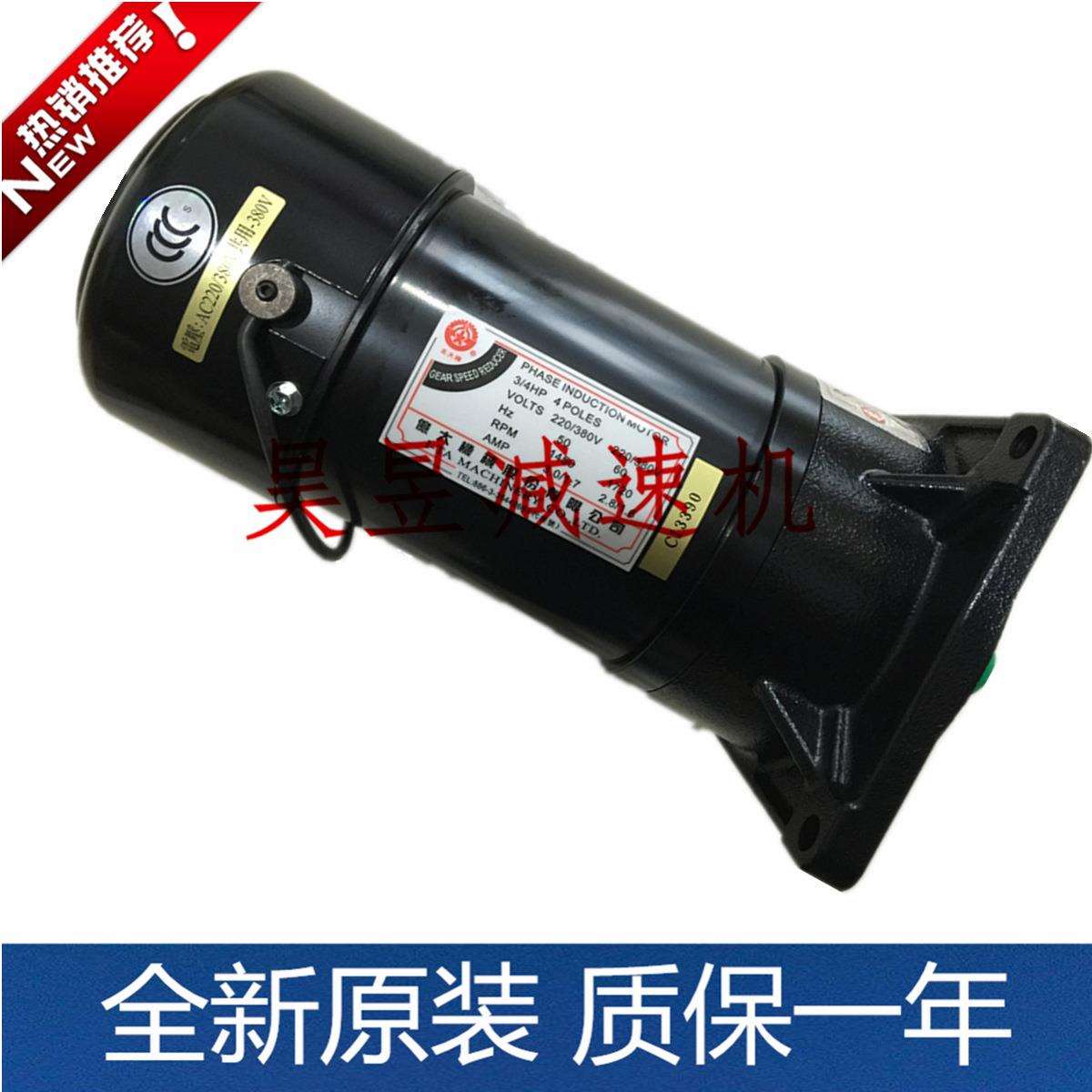 机械马达FM223/4HP0.55KW减速比1:8亿大立式机床刀库臂电机