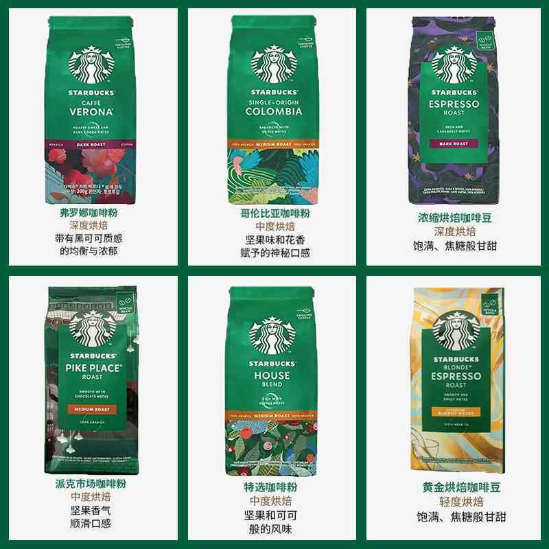 Кофе порошковый 星巴克咖啡豆意式浓缩中深度烘焙哥伦比亚特选综合佛罗娜咖啡粉