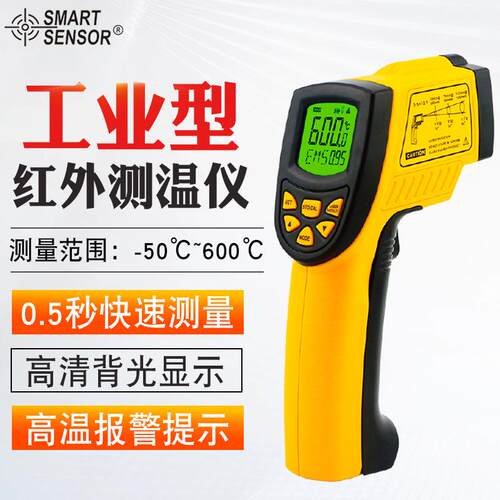 希玛（SMARTSENSOR）AR842A+红外测温仪水温空调地暖温度计远红外