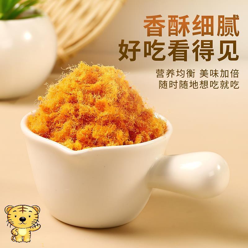 鲨鱼安妮寿司金丝松三明治烘焙专用肉松肉粉松肉松小贝家用商用