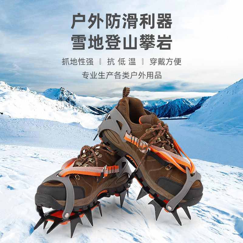 新款加厚钢齿12齿冰爪户外登山冰爪防滑鞋套专业雪山防滑鞋套