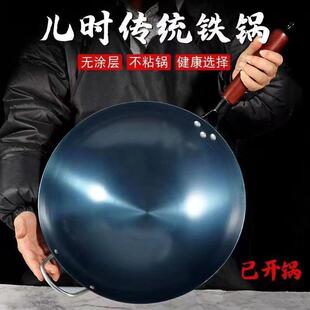 正宗章丘铁锅无涂层锻打不沾锅家用瓦斯炉圆底锅瓦斯灶老式 尖底锅