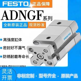 费斯托气缸ADNGF