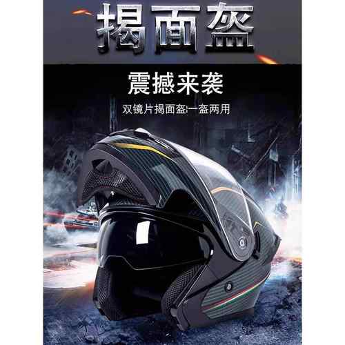 摩托车头盔3c认证国标全盔新款揭面盔内置带蓝牙耳机男女四季通用饰品