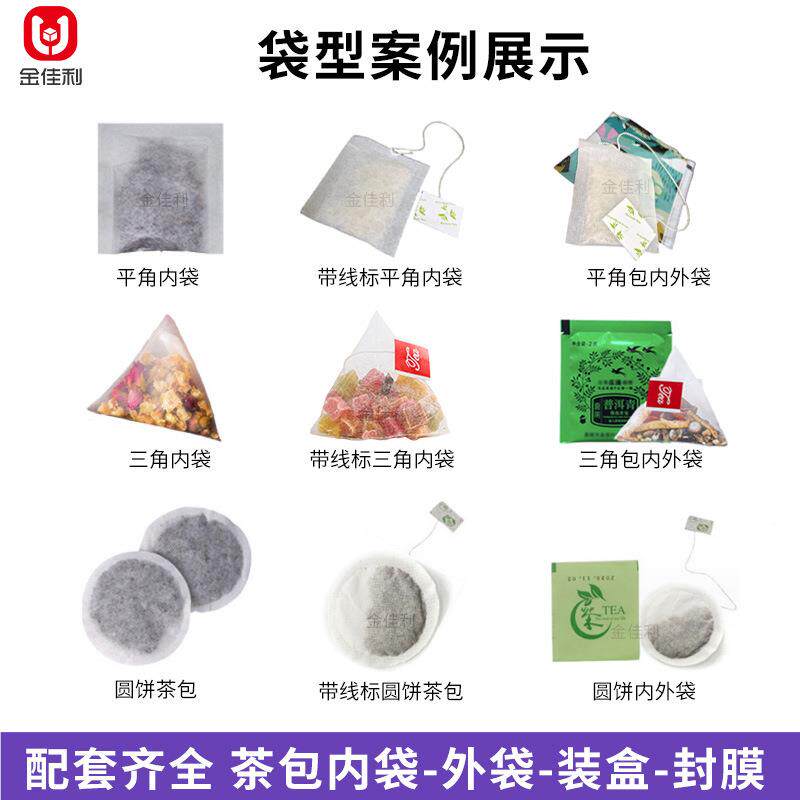 杞红茶包装机 养生茶三乌角袋泡茶包枸装RES龙机 全自动茶茶叶包