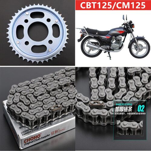 适用CBT125本田王CM125本田太子春兰豹机车大齿盘炼条炼轮套炼 炼