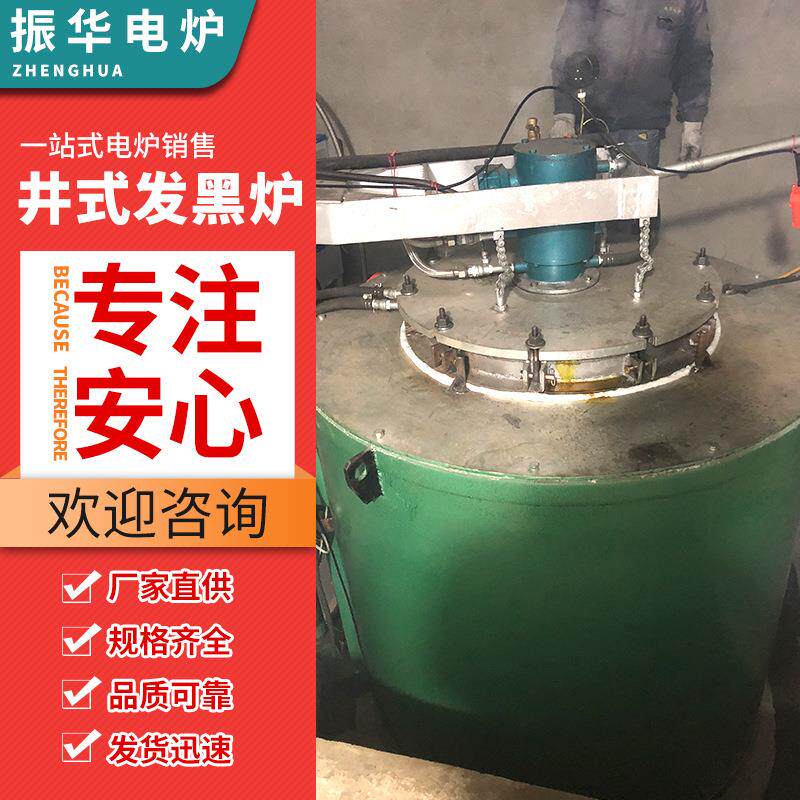 井式发黑炉供应氮化炉氧化炉发黑设备硫碳氮共渗设备