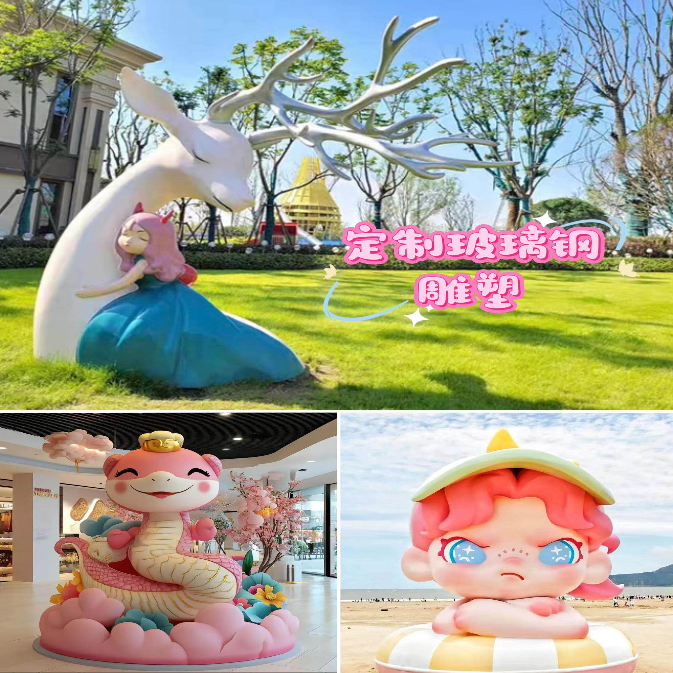 玻璃钢雕塑定制卡通ip吉祥物人物动物商场美陈彩绘雕塑厂家