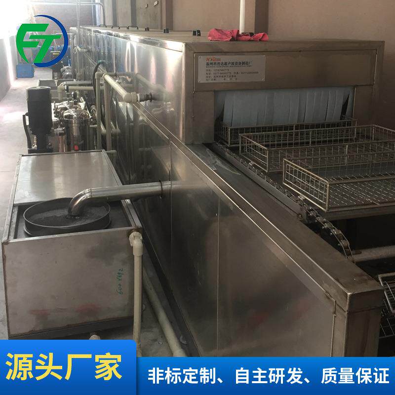 大型非标超声波清设备汽配模具机械阀门精密五金超声波清洗线厂家