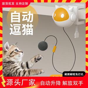 趣味升降宠物智能玩具自动升降逗猫球逗猫棒互动自嗨猫咪玩具球