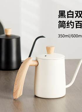 手冲咖啡壶咖啡过滤杯细口壶不锈钢酒店家用咖啡器具挂耳长嘴水壶
