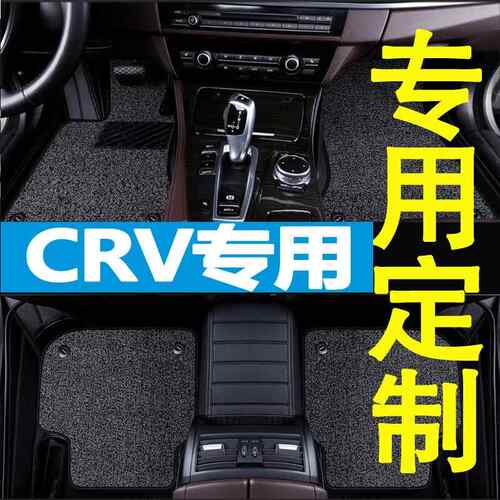 12-19脚款C思RV垫大包围款地垫大838包围丝圈专车专用内饰改威装