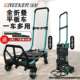 绿林拉货手推车可折叠搬运多功能牵引快递平板小拖车爬 折扣价