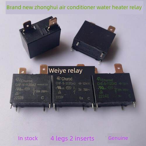 全新现货CHF-V-112DA2 CHF-S-112DA2空调热水器12V继电器20A 25A