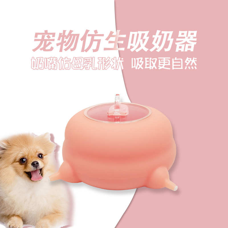 厂家批发猫狗仿生硅胶宠物喂奶器 宠物防呛食具 幼猫自动喂奶