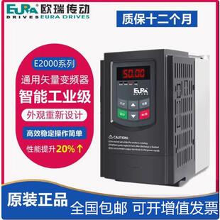 欧瑞变频器E2000 E800 F1000 E1000 F2000 0.75KW/1.5KW2.2KW3KW