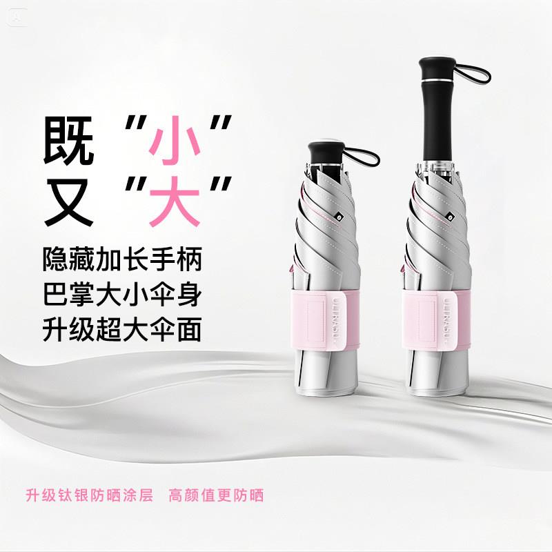伸缩隐藏加长手柄钛银防晒晴雨两用伞遮阳紫外线可携式折叠6骨手