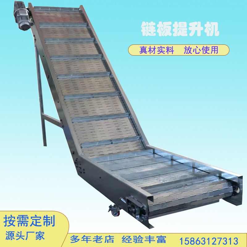 爬坡链板输送机废钢龙门剪撕碎机重型传送带304链板提升机厂家