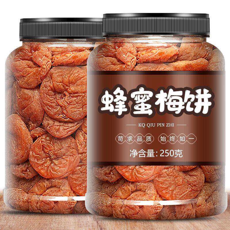 速发现货话梅肉日式梅饼250g罐装蜂蜜味话梅肉酸梅孕妇食品梅子蜜