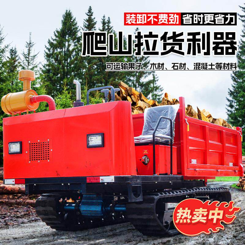 爬山虎履带运输车农用山地工程全地形小型柴油搬运车自卸式翻斗车